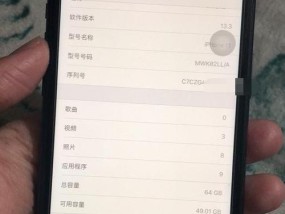 揭秘iPhone序列号的秘密（探索iPhone序列号的意义及其背后的含义）