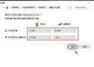 电脑自动开关机设置时间的方法（简单实用的电脑定时开关机设置教程）