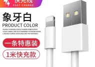 数据线快充效果如何？快充数据线值得购买吗？