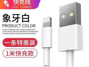 数据线快充效果如何？快充数据线值得购买吗？