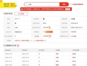 个人淘宝号被降权了怎么办？如何查询降权状态？