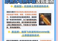 北方使用即热式电热水器的问题？为什么不适合？