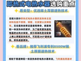 北方使用即热式电热水器的问题？为什么不适合？