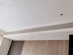 中央空调遇到灯槽（如何处理中央空调与灯槽的冲突）