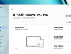 掌握快速截屏技巧，让你的笔记本电脑操作更高效（以笔记本电脑快速截屏方法为主题）