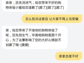 淘宝网店投诉电话号码是多少？如何快速解决购物纠纷？