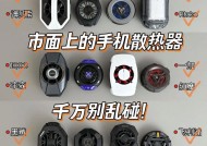 手机散热器使用方法？散热效果好吗？