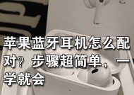 远线蓝牙耳机配对步骤是什么？配对失败怎么办？