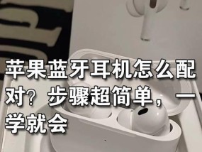 远线蓝牙耳机配对步骤是什么？配对失败怎么办？