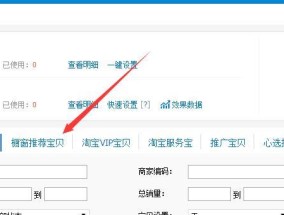 开淘宝店必备软件有哪些？如何选择适合自己的工具？