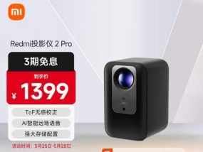 小米投影仪预约流程是什么？