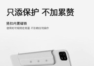 平板电脑磁吸保护壳的拆卸方法是什么？