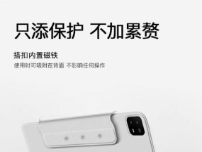 平板电脑磁吸保护壳的拆卸方法是什么？