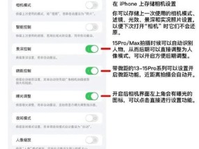 如何使用手机相机追踪人物拍照？