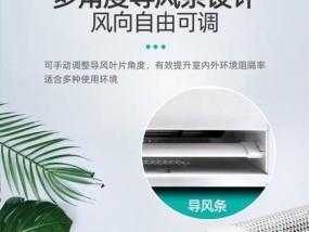 商场门口风幕机的运作方式与应用（现代商场门口风幕机的技术特点与发展趋势）