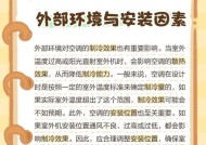 空调制冷效果不佳的十大原因及解决方法（空调制冷效果不佳）