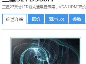 如何处理显示器外层开裂问题（简单而有效的解决方法和注意事项）