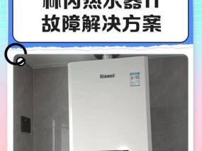 如何调整林内热水器的水量？（热水器水流小的原因及解决方法）