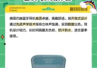 巴赫蓝牙耳机的连接步骤是什么？连接稳定性如何？