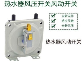 壁挂炉开关故障及修复方法（探索壁挂炉开关的常见故障及解决方案）