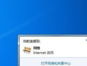 电脑无线网无法连接的问题解决方法（排查电脑无线网连接问题并解决）
