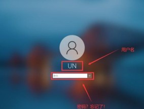 笔记本电脑开机密码忘了怎么解除（解决方案和技巧）