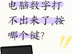 电脑键盘无法输入的常见问题有哪些？