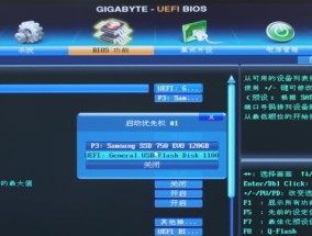如何制作U盘启动盘（简单操作教程）