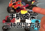 手机支架安装方法及注意事项？