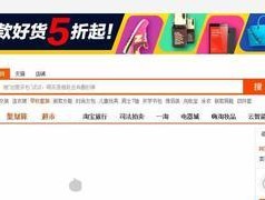 淘宝网首页打不开怎么办？有哪些快速解决方法？