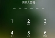 OPPO帐号密码解锁教程（通过简单教程学会如何解开OPPO手机上的密码锁）
