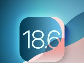 iOS18.6正式版耗电实测，4款机型续航下降！