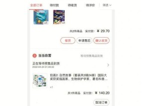 如何找到已购买东西的订单？订单教学详细步骤是什么？
