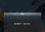 恐龙岛游戏服务器无法进入的原因是什么？如何解决连接问题？