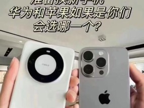 华为设备如何与苹果手机互联？有哪些步骤？