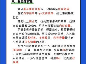 电脑推荐使用内存条吗怎么设置？内存条安装指南是什么？