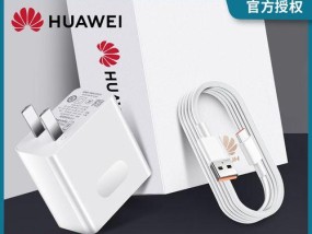 华为保时捷典藏充电器多少w？充电效率如何？