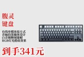 灯光炫酷键盘型号是什么？
