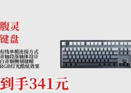 灯光炫酷键盘型号是什么？