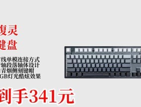 灯光炫酷键盘型号是什么？
