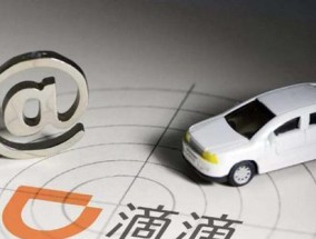 滴滴聚合平台接入服务器流程是怎样的？需要哪些条件？