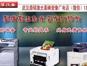 瓷像打印机条纹处理方法（优化瓷像打印质量的技巧和技术）