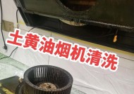 油烟机自动清洗技术的应用与效果（科技的力量）