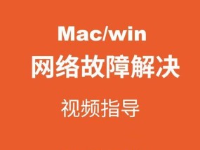 平板电脑连接电脑无法上网的解决方法？