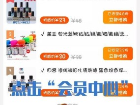 宝贝在线会员积分的使用方法是什么？常见问题有哪些？