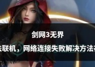网关网络波动问题如何解决？解决方法有哪些？