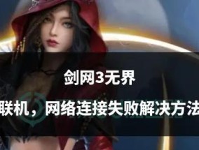 网关网络波动问题如何解决？解决方法有哪些？