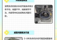滚筒洗衣机单脱水操作指南（简单易懂的滚筒洗衣机单脱水操作教程）