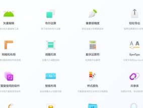如何在Sketch中创建组件库？创建组件库有哪些常见问题？