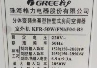 富士通空调外机不转原因及检修方法（解决富士通空调外机不转的实用技巧）